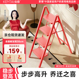 肯泰梯子家用乔迁之喜折叠梯室内人字梯加厚加宽踏板新家送礼F3-HS4