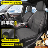 RATHBONE汽车坐垫座套四季通用翻毛皮座椅套丰田卡罗拉雷凌凯美瑞RAV4荣放
