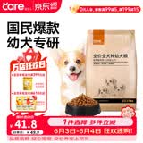 好主人狗粮 全犬种通用幼犬粮2.5kg泰迪金毛拉布拉多比熊天然粮5斤/20斤 全犬种幼犬粮5斤