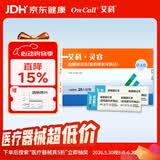 艾科血糖试纸家用 灵睿独立血糖试纸（25片装+25支采血针）
