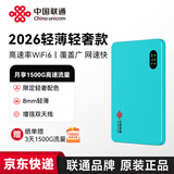 中国联通随身wifi6无线网络2025新款网卡路由器车载家用免插卡移动wifi联通流量全国通用支持5g/4g设备 【限定轻奢款+8mm轻薄】轻奢蓝
