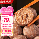 潮味码头潮汕手打牛筋丸250g 牛肉含量≥95%纯手打火锅烧烤食材空气炸锅