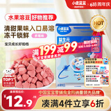 小鹿蓝蓝新版益生元冻干水果溶豆豆多莓味 冻干宝宝零食溶豆儿童零食 18g 