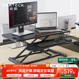 Brateck 北弧 升降台支架 升降书桌 电脑桌台立式办公书桌 站立式升降台 D450L武士黑