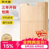 炊大皇 天然整竹菜板3cm加厚带刻度可悬挂家用案板砧板和面切菜板38*28