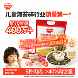 秋田满满肉松海苔碎DHA高钙高铁儿童拌饭料114g无添加盐_享婴儿宝宝辅食谱