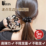 优家（UPLUS）简约波点花边小肠发圈5根高级头绳高弹力发绳皮筋七夕情人节礼物