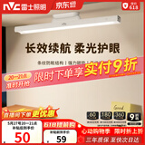 雷士（NVC）充电台灯大容量电池35h续航床头灯磁吸式粘贴酷毙灯喂奶灯夜灯KOO