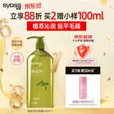 丝蕴（syoss）洗发水角鲨烷水润顺滑洗发露补水改善毛躁无硅油420ml