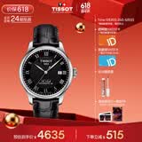 天梭（TISSOT）保价618 龚俊同款 力洛克系列男表 瑞士自动机械男士皮带商务表