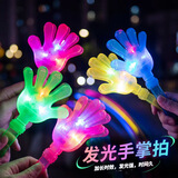 京唐发光手拍器气氛道具鼓掌拍拍手塑料手拍掌定制演唱会活动年会5个
