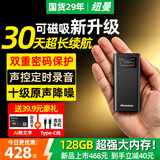纽曼顶配续航30天录音笔G7Pro专业律师随身高清录音神器转文字降噪设备便携式连手机会议小型迷你128G