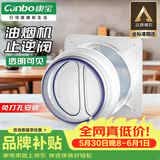 康宝（Canbo）抽油烟机烟道止逆阀老板厨房防烟公共排烟管通用防臭厨房止逆阀