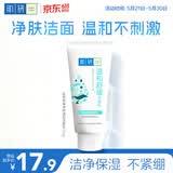肌研温和舒缓洁面乳100g 透明质酸保湿 舒缓不紧绷 洗面奶女京东自营