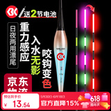 SIMAGO喜曼多咬钩变色夜光漂夜钓鲫鲤鱼高灵敏重力感应醒目电子浮漂FX01