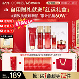 韩后红石榴红茶酵素水乳套装紧致淡纹抗皱化妆品护肤品送妈妈生日礼物