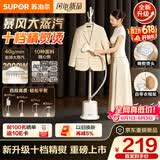 苏泊尔（SUPOR）【10档精烫】立式挂烫机40g/min大蒸汽家用熨烫机大功率手持熨斗机烫衣服EGU-117B【价保618】