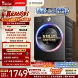 小天鹅（LittleSwan）【价保618】滚筒洗衣机全自动家用 12KG大容量 纯平自由嵌 TG12V28T 一级能效 以旧换新 京东自营