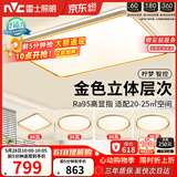 雷士（NVC）吸顶灯智能客厅灯已接入米家APPLED照明灯饰柠梦舒适光 包安装