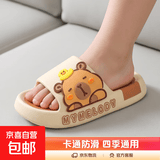 卡皮巴拉儿童拖鞋男童夏季防滑浴室内洗澡软底女童宝宝家居凉拖鞋 侧标-卡色 21  cm内长 34-35码适合7岁半至8岁
