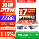 联想小新16/小新Pro16 2025补贴可选大屏高性能轻薄笔记本电脑 大学生商务办公游戏设计全能本 锐龙R7-8745HS 16G 1TB升级｜小新16c 16英寸高清全面屏