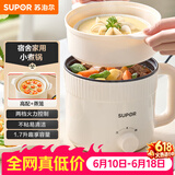 苏泊尔（SUPOR）电煮锅 电蒸锅 电热锅 多功能泡面小火锅 宿舍小电锅 一体蒸煮小炒锅 1.7L多用途锅 H17YK489A
