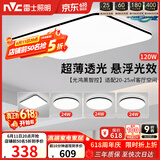 雷士（NVC）吸顶灯具客厅大灯卧室灯饰智能护眼2026新款高端大气led套餐光鸿