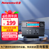 纽曼350W大功率逆变器12V/24V转220V三轮摆摊户外设备电源插排插座
