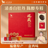 八马茶业双藏福鼎白茶白牡丹寿眉400g紧压茶饼茶叶 高端组合茶礼盒送礼品