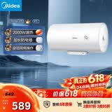 美的（Midea）【整机8年质保】60升电热水器2000W家用出租屋节能抑菌安全防电墙F60-20F1(H)