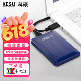 科硕（KESU） 移动硬盘大容量USB3.0 安全加密高速外接机械硬盘 大U盘 奔放蓝+硅胶套 160GB