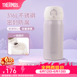 膳魔师（THERMOS）保温杯316L不锈钢大容量水杯儿童男女情侣杯子生日礼物团购 【热卖推荐】丁香紫 350ml