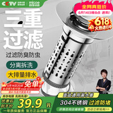 四季沐歌（MICOE）洗手盆漏水塞弹跳芯通用按压式下水器防臭防堵水池面盆过滤网W19