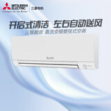 三菱电机空调  EZB系列1.5匹  13-20㎡适用 以旧换新 变频冷暖 外机单排 内部清洁功能 MSZ-EZB12VA
