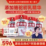 驼先锋骆驼奶粉初乳益生菌无蔗糖400g*4罐新疆正品驼奶中老年人奶粉送礼