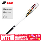 SSK【软式铝合金棒球棒】儿童青少年专业棒球金属棒高弹比赛训练 27.5英寸白色70cm480g 7-8岁适用