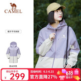 骆驼（CAMEL）户外单层冲锋衣男女款硬壳防雨单冲旅游外套 A23CATG013   M