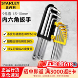 史丹利（STANLEY）9件套公制球头内六角扳手组套 1.5-10mm STMT94162