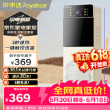荣事达（Royalstar）即热式饮水机京东自营立式速热下置式泡奶冲奶可调温快速加热办公室全自动智能烧水器YR-S2801