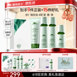 植物医生白茶细致毛孔洁面水乳精华护肤品补水保湿套装