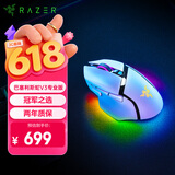 雷蛇（Razer）巴塞利斯蛇V3专业版无线鼠标  人体工学设计 RGB幻彩灯效鼠标 吃鸡/LOL/CS GO游戏 白色