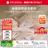 罗莱家纺 全棉加厚磨毛四件套冬季纯棉被套床单床上用品 紫200*230