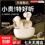 曦跃辰【柏林之声】2026新款无线蓝牙耳机超长续航降噪耳塞HiFi高音质迷你苹果安卓手机通用 肤色【万元柏林之音+通话降噪+5.4芯片】超长续航