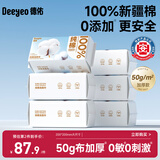 德佑洗脸巾100抽6包100%全棉加大加厚棉柔巾一次性婴儿毛巾20*20CM