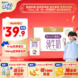 蒙牛未来星原生A2β-酪蛋白纯牛奶125ml*20盒  4.5g优质乳蛋白/125ml 