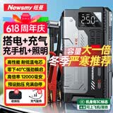纽曼（Newsmy）【3C认证】V6汽车应急启动电源搭电宝充气泵一体机车载电瓶充电宝摩托车打气泵户外电源12000mAh