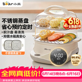 小熊（Bear）电蒸锅 蒸煮一体多功能锅 可预约蒸包子蒸螃蟹 不锈钢蒸盘大容量DZG-C60T7