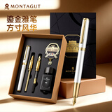 梦特娇（MONTAGUT）【毕业礼物】钢笔宝珠笔美工笔礼盒商务书写办公伴手礼学生成人礼套装高档精致礼物礼遇系列月光白