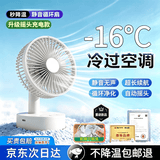 小米鼎峰热销100W+桌面风扇2026年空气循环扇超静音一级能效充电台式家用办公室学生宿舍大风力便携制冷 冰川白【升级无线摇头款】智能定时+续航MAX