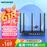 磊科（netcore）B6全千兆无线路由器企业级 wifi5G双频 1200M多WAN口 家用商用高速5天线路由